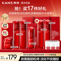 韩束 红蛮腰抗皱紧致水乳护肤品套装保湿修护化妆品礼盒送女友礼物