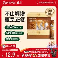 网易严选 全价鲜蒸乌鸡味猫条猫湿粮10g*6条