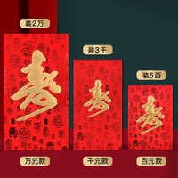 煜佳 生日红包大号万元压岁包龙年过年压岁利是封老人过寿红包袋创意
