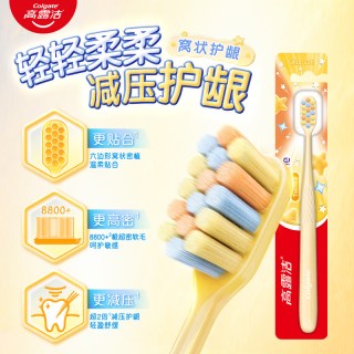 88VIP：高露洁 多巴胺系列牙刷星芒闪耀绒绒丝软轻抚牙龈超密软毛呵护敏感