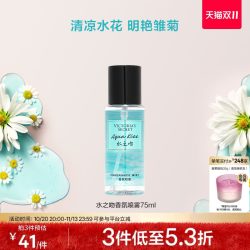 维密 维密 便携装香氛喷雾粉色诱惑多香调维密女