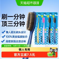 青蛙 超长刷头软毛牙刷4支高密炭丝护龈成年人懒人专用月子男女士