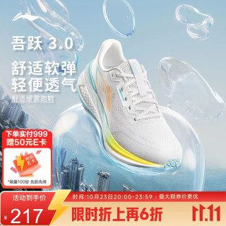 李宁 吾适lite 3.0|慢跑鞋男子25支撑回弹体测休闲运动鞋ARSV023 标准白-1 40
