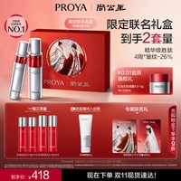 珀莱雅 红宝石面霜水乳套装补水紧致护肤品女