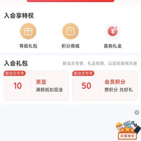 京东 斧头牌自营旗舰店 入会10京豆