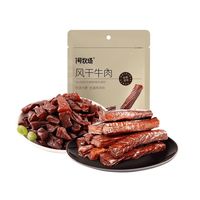 1号牧场 风干牛肉干 香辣味牛肉条250g*1袋+牛肉块250g*1袋