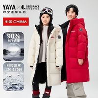 YAYA 鸭鸭儿童连帽中长款羽绒服2026冬季童装保暖外套