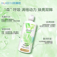 海俪恩 隐形眼镜护理液 360ml