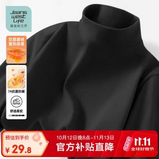 JEANSWEST LIFE 真维斯高领打底衫男士长袖t恤秋冬季新款7A抗菌男士保暖内衣C