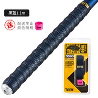TAAN 泰昂 鱼竿缠把带 FH3090 专业防滑握把手杆缠绕带