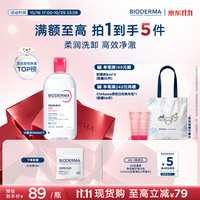 贝德玛 舒妍多效洁肤液 500ml