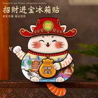 赋闲 文创中国风特色小礼物送老外 招财猫摇摆冰箱贴木质礼盒装