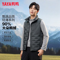YAYA 鸭鸭（YAYA）轻薄羽绒马夹男士短款2026新款冬季时尚外穿马甲背心