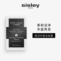 移动端：希思黎 睿秀护发体验礼+20元回购券