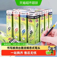 88VIP：晨光 G-5 按动中性笔芯