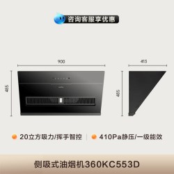 澳柯玛 抽油烟机家用厨房大吸力侧吸一级能效自清洗正品官方旗舰店