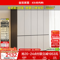 全友 家居 衣柜组合柜卧室家用简易收纳储物柜大衣柜成品挂衣柜新款