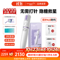 快舒尔 胰岛素无针头注射器糖尿病免打针笔医用