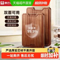 移动端、88VIP：康巴赫 菜板砧板乌檀木整木切菜板加厚实木案板面板家用防霉36*24*2.5cm