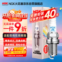 NGK ILNFR7A7G 铱铂金火花塞 四支装