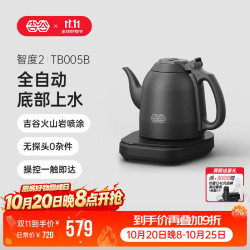 吉谷 茶台烧水壶 全自动上水电水壶煮茶恒温茶具一体机1.2L大容量 1.2L