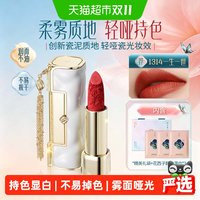 88VIP：花西子 同心锁口红唇膏不掉色不沾杯持妆显白哑光唇釉2026新款礼物