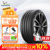 米其林 竞驰4S PILOT SPORT 4 S 285/40ZR18 105Y 汽车轮胎