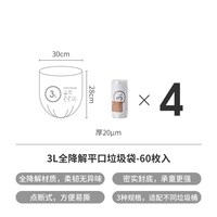 霜山 全生物降解环保垃圾袋  家用平口加厚塑料袋厨房卫生间清洁袋