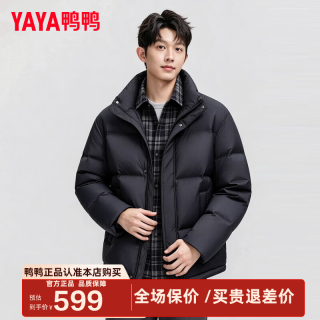 YAYA 鸭鸭（YAYA）羽绒服男短款2026冬季新款纯色百搭立领防寒保暖面包服厚外套QZ 黑色 M