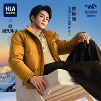 海澜之家 国民臻品羽绒服男26白鹅绒无帽立领保暖外套男冬季