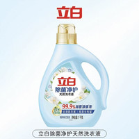 88VIP：立白 除菌净护洗衣液天然茉莉铃兰香1kg