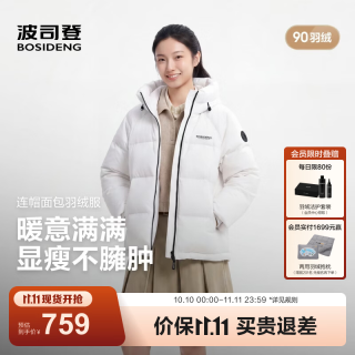 波司登 26年秋冬新款羽绒服90绒情侣连帽休闲百搭保暖外套B260245112XS
