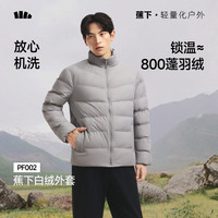蕉下 男士白绒服立领防风夹克秋冬保暖棉服 中暧