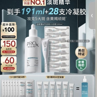 玉兰油 第4代淡斑小白瓶100ml（赠91ml，凝胶28支）传明酸面部精华液ProX