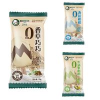 马迭尔0蔗糖香草巧巧雪糕海盐椰椰牛油果酪酪70g️20