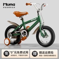 鑫木玛 儿童自行车男孩2-3-6-8-10岁小孩单车脚踏车宝宝童车女孩