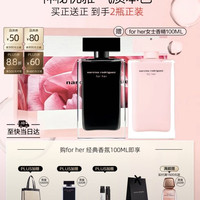 narciso rodriguez 纳西索女士香水黑瓶100ml（赠100ml粉瓶）礼盒黑瓶花香调