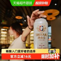 88VIP：天湖啤酒 施泰克 原浆白啤 500ml*24听