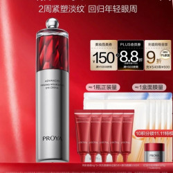 珀莱雅 赋能鲜颜淡纹紧致眼霜 20g（赠20g，到手40g，加赠面膜7片）