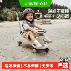 贝易 扭扭车儿童玩具防侧翻宝宝溜溜车婴儿摇摇双人车