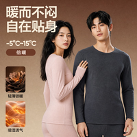 网易严选 26新升级!smart倍暖控温暖松超重磅保暖内衣套装