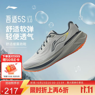 李宁 吾适lite 3.0|慢跑鞋男子25支撑回弹体测休闲运动鞋ARSV023 水滴灰-8 43