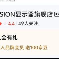 店铺关注入会可得120京豆