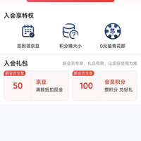 京东 郎酒白酒自营旗舰店入会50京豆