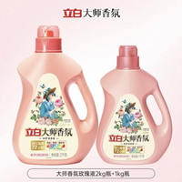 88VIP：立白 大师香氛洗衣液乌木玫瑰香水2kg*1瓶+1kg*1瓶