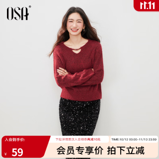 欧莎 镂空v领珠扣毛衣女冬新款气质通勤内搭亮片红色针织衫上衣 红色 M