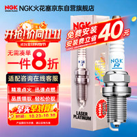 NGK 铱铂金火花塞DF5B-8A四支装埃尔法凯美瑞尊瑞/ES300hLM300hNX300h