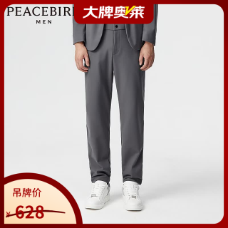 太平鸟 男装商务西裤春挺括休闲裤垂感西装西裤潮 B1GAE1X18 灰色1（锥型） XL