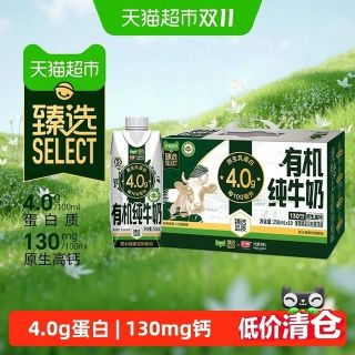 光明 有机4.0g乳蛋白纯牛奶梦幻盖包装250ml*10瓶