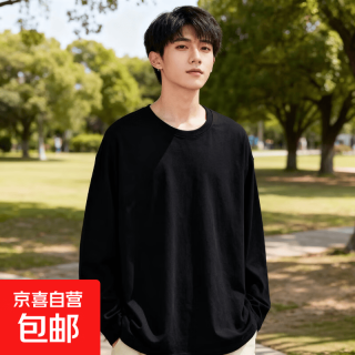 京喜 长袖t恤男士新款学生百搭休闲春秋青年圆领长袖T恤男上衣打底衫 纯色长袖T恤-黑色  2XL